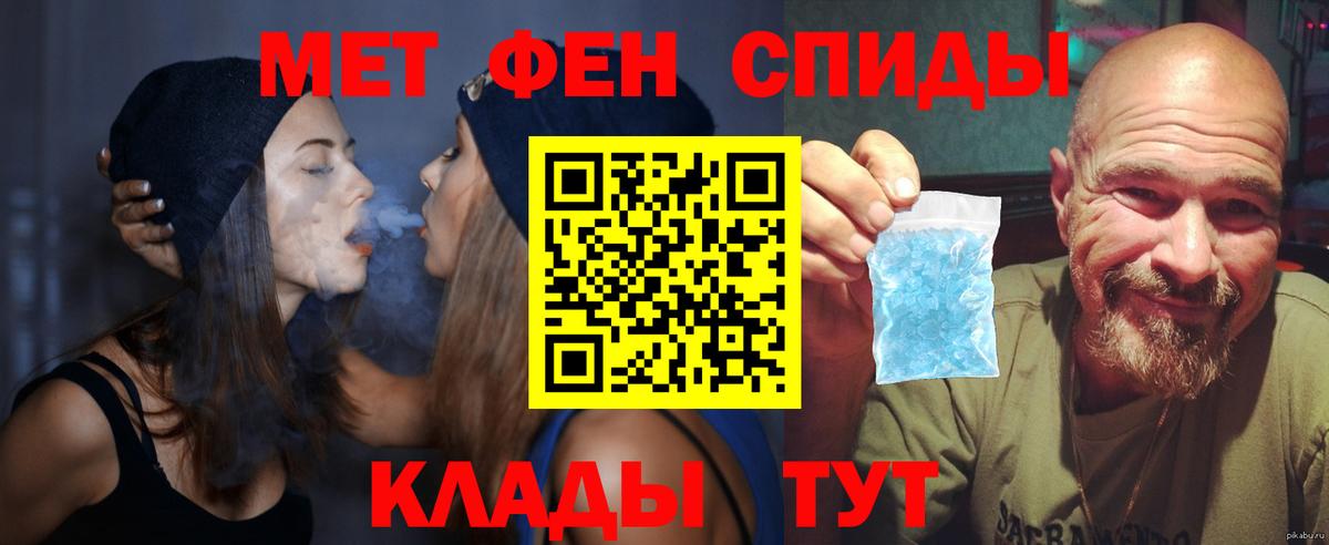 АМФЕТАМИН 97% Ноябрьск