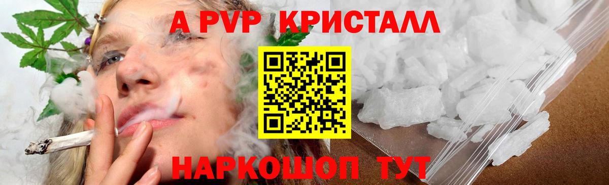 Ноябрьск  Альфа ПВП Соль  APVP крисы CK  наркота  Вход с VPN  Alpha PVP VHQ 