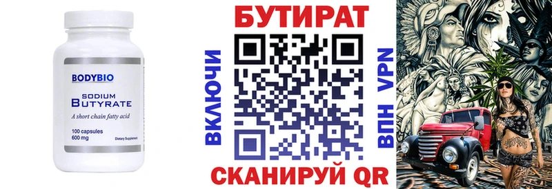 БУТИРАТ оксибутират магазин продажи наркотиков Ноябрьск
