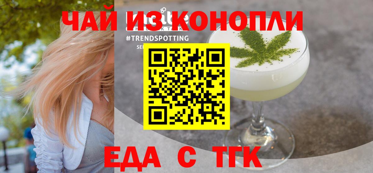 Ноябрьск  Cannafood конопля  Вход с VPN 