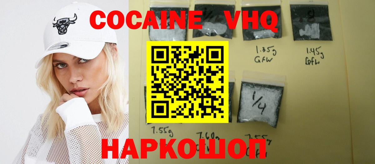 Кокаин Fish Scale  COCAIN Columbia  Вход с VPN  Ноябрьск 