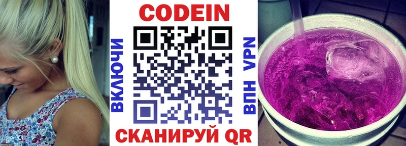 Codein напиток Lean (лин)  закладки  Ноябрьск 