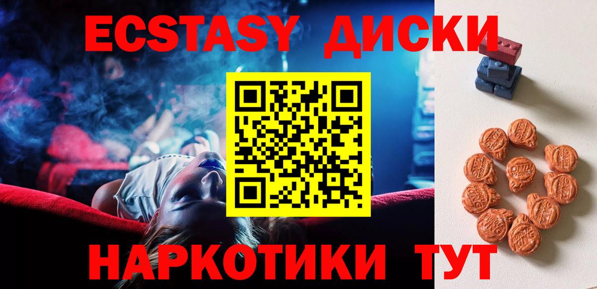 сколько стоит  Вход с VPN  ЭКСТАЗИ mix  Ecstasy  Ноябрьск  Экстази 99% 
