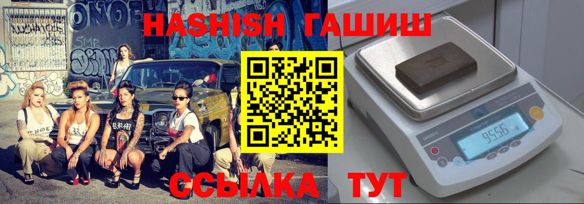 Ноябрьск  Гашиш 40% ТГК  ГАШИШ гашик  Вход с VPN 