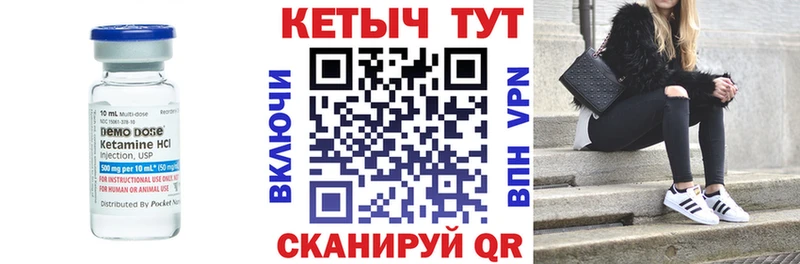 КЕТАМИН VHQ  Ноябрьск 