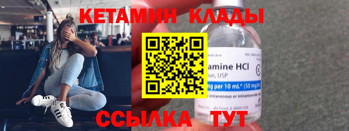 Кетамин ketamine  Вход с VPN  Ноябрьск  Кетамин ketamine 