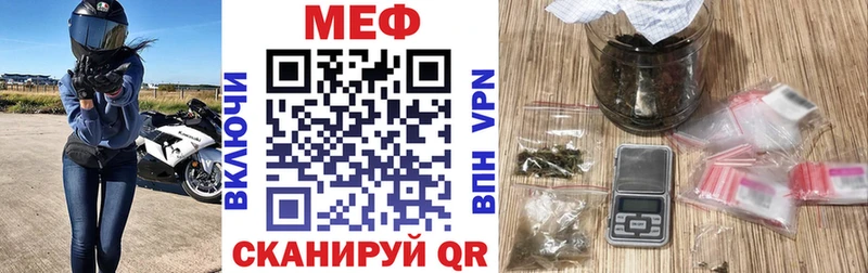 МЕФ мука хочу Ноябрьск