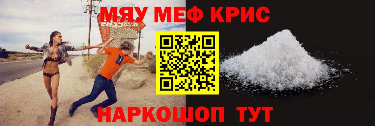 Мефедрон VHQ  Вход с VPN  Мефедрон  Ноябрьск 