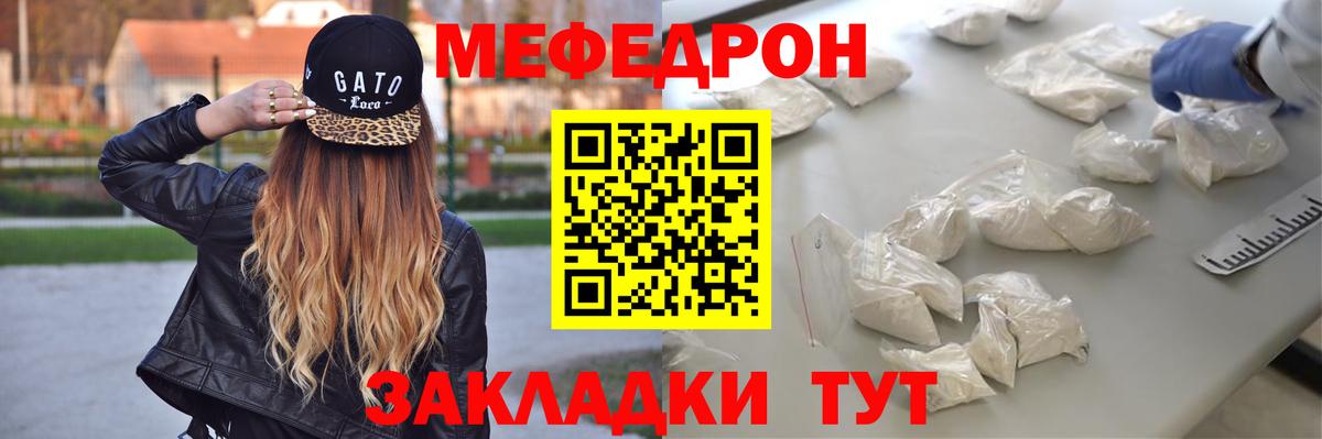 Меф кристаллы Ноябрьск