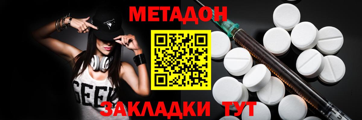 Ноябрьск  МЕТАДОН methadone  ссылка на мегу вход  Вход с VPN  МЕТАДОН methadone 