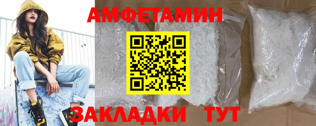 Метамфетамин мет Ноябрьск