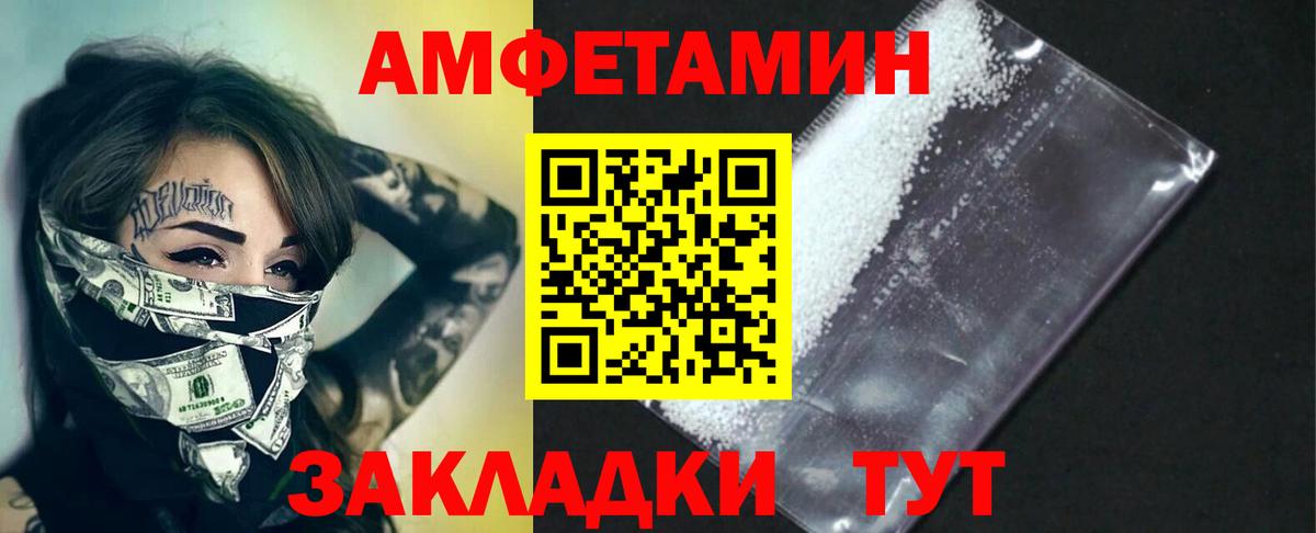 Ноябрьск  МЕТАМФЕТАМИН витя  Вход с VPN 