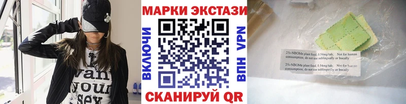 Марки NBOMe 1500мкг  Ноябрьск 