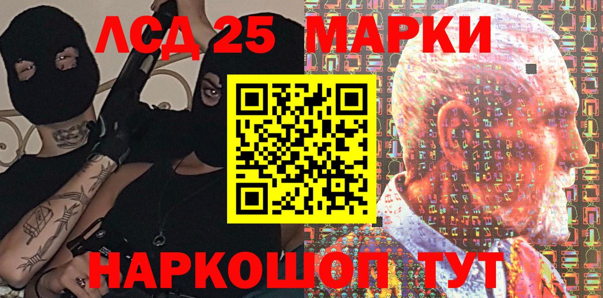 Ноябрьск  Марки 25I-NBOMe 1,5мг  Вход с VPN  Марки NBOMe  Марки 25I-NBOMe 1,5мг 