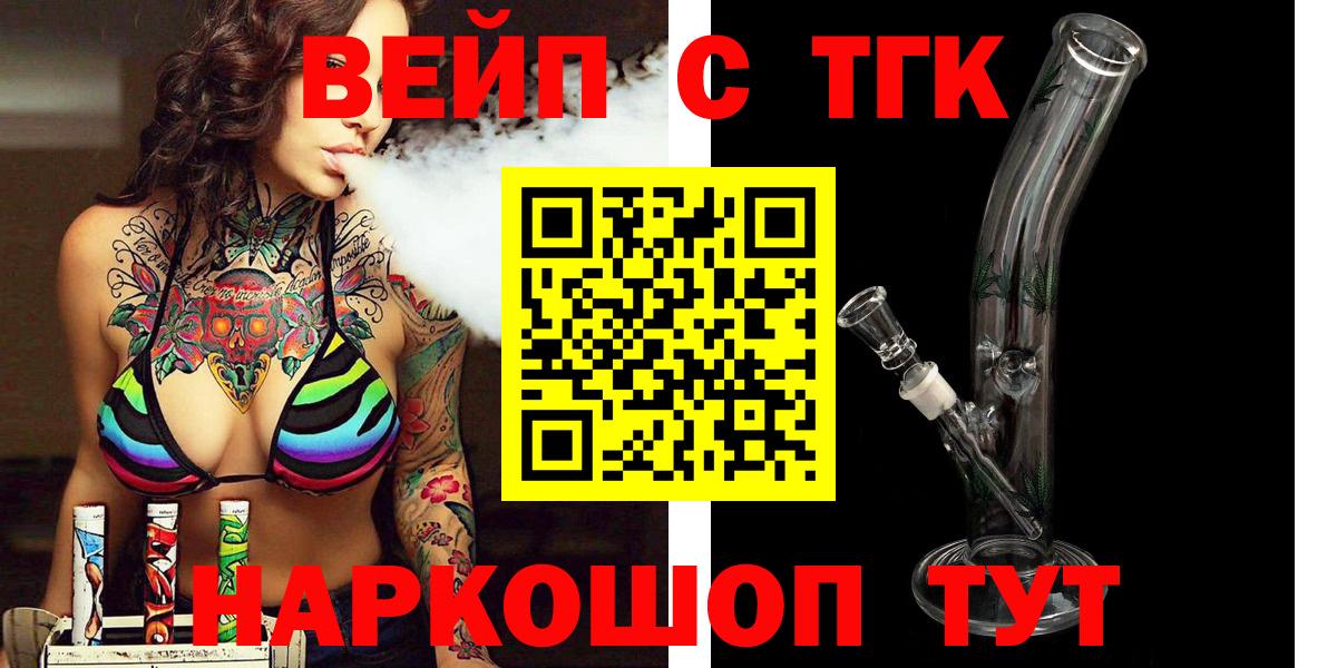 Ноябрьск  Дистиллят ТГК жижа  Вход с VPN 