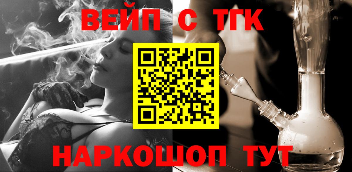 Дистиллят ТГК вейп Ноябрьск