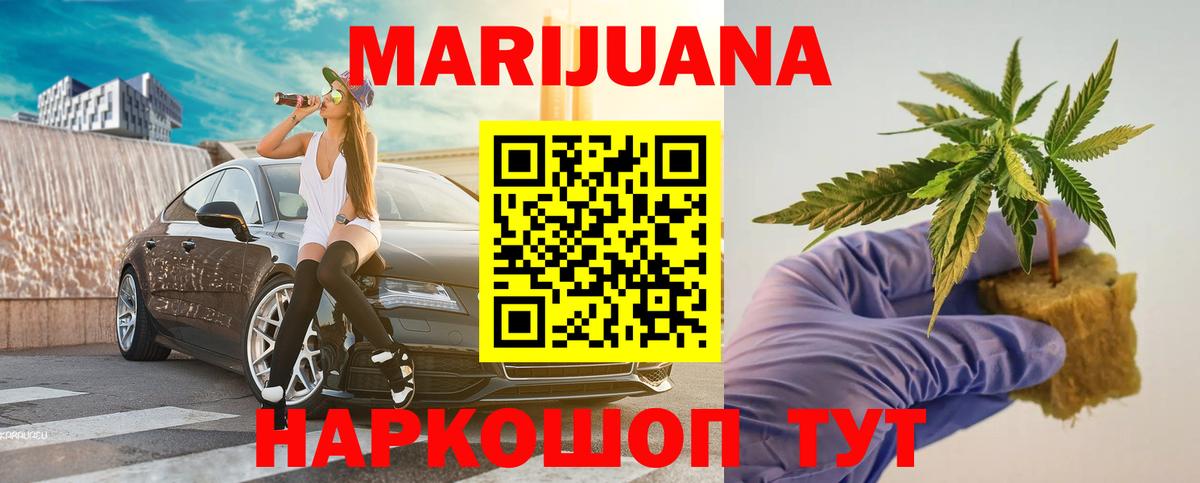 МАРИХУАНА VHQ Ноябрьск